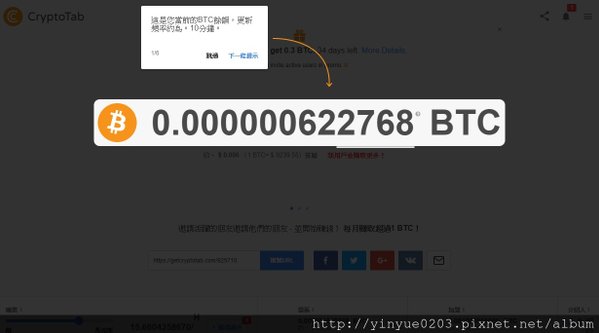 cryptotab教學1