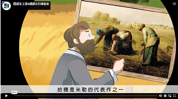 第七週 第四課 恆久的美