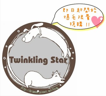 twinkling star1103.jpg