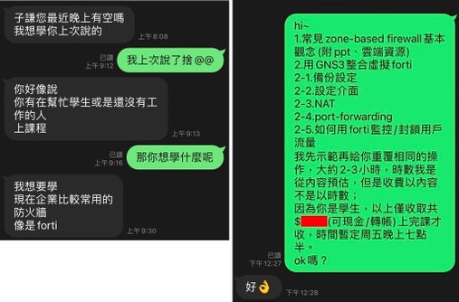 [Chin] CCIE給思科新手的建議 x 學習資訊安全的正