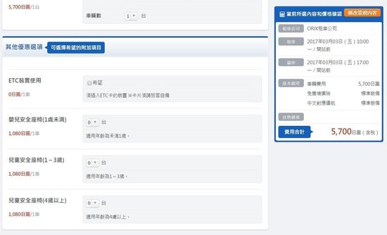 一之關租車4.jpg