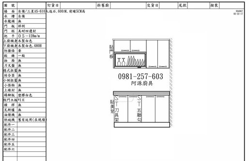 淡水小套房廚具圖.jpg