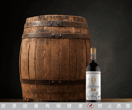 橡木桶,Chianti-Classico-Riserva,古典香堤