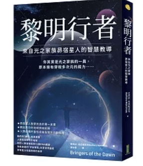 靈性書籍推薦書單及摘要(2024.12)