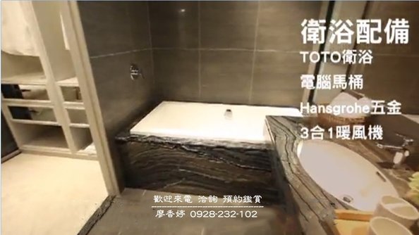 台中好宅 時代建設 時代英倫大廈 時代四季大廈  時代州廳 廖香婷0965520580歡迎預約鑑賞 委託銷售(27).jpg