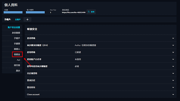 FTX交易所｜圖解教學 放貸 貸款記錄查詢 (My Lending History)