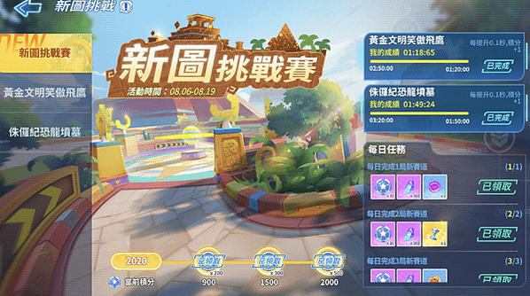 【跑跑卡丁車rush+】08｜競速紀錄、金色雷霆、新圖分享