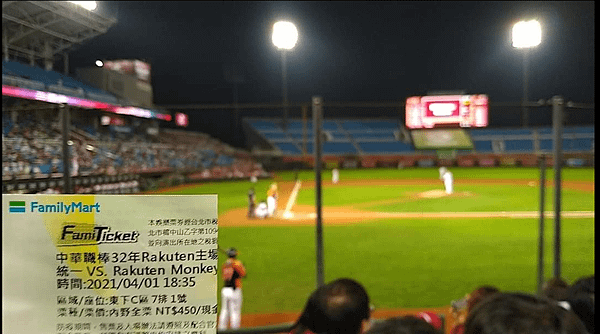 RAKUTEN 樂天桃猿@桃園棒球場