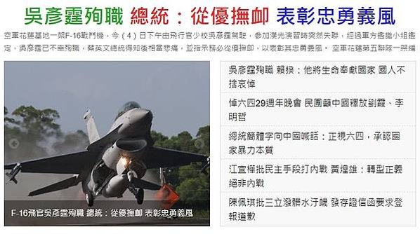 「空間迷向」和「儀表飛行」空間迷向就是戰機快速飛行時，飛行員