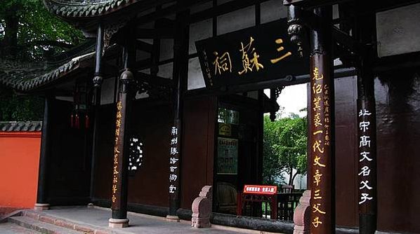 眉山三苏祠-流浪的狗狗_-_panoramio