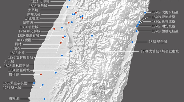 台灣城池1600-1900年間在台灣所建的要塞城郭用最粗略的