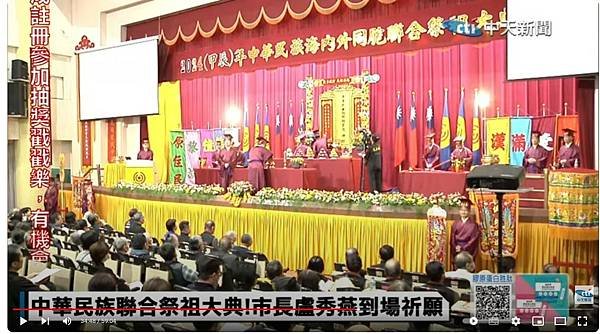 新馬印祭祖大典暨繫念法會/「三皇五帝」伏羲、女媧、神農/黃帝
