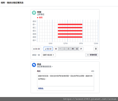 【部落課】：臉書設定粉專自動回覆、即時回覆按鈕∣FaceBo