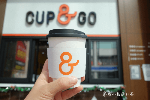 Cup &amp; Go來速咖啡