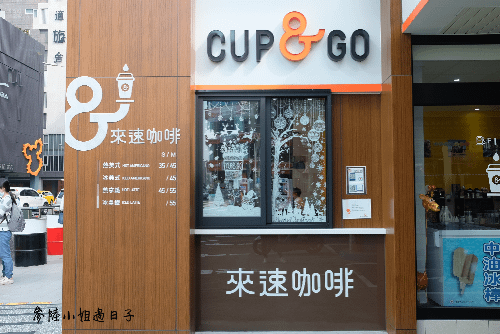 中油Cup &amp; Go來速咖啡