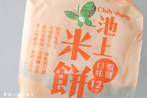 零食推薦_台東池上米餅椒鹽口味