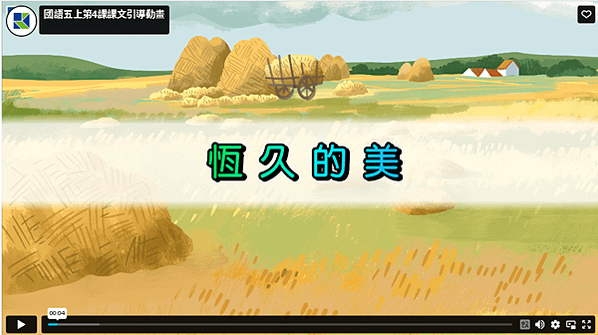 第九週 第五課 他抓得住你---商標的故事