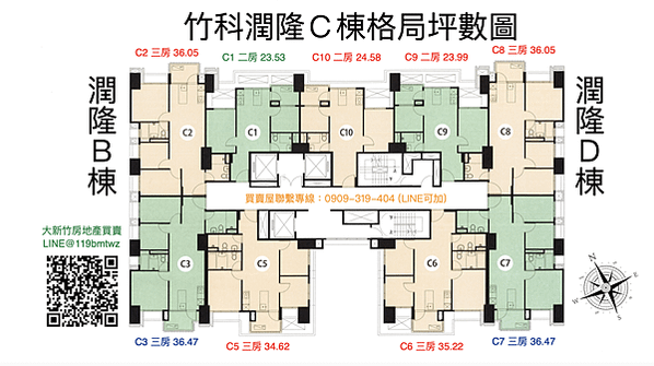 竹科潤隆C棟格局坪數圖