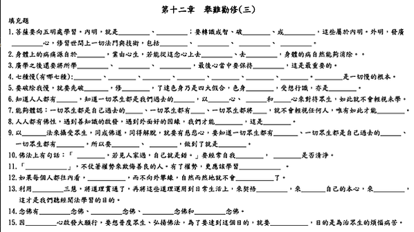 2024 研經班一 4/8(6)