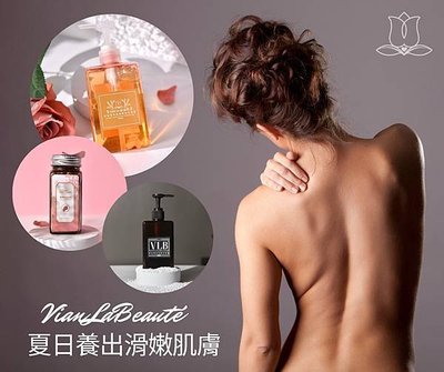 | VianLaBeauté | 熱蠟美肌 | 熱蠟除毛 |