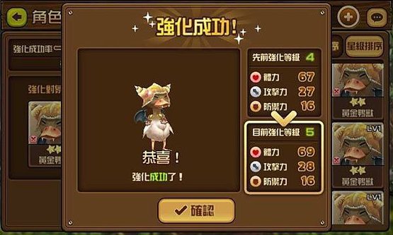 魔物學園-等級1與30【強化+5實測】010