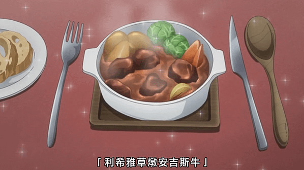 【新番閒聊】轉生賢者的異世界生活：二轉美食番
