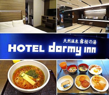 入住鹿兒島Dormy Inn酒店 - 天然溫泉 ‧ 住宿經驗分享