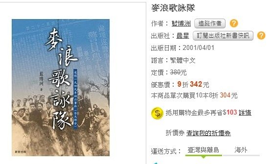 流麻溝十五號女政治犯-綠島新生訓導處之女新生-新生,指政治犯