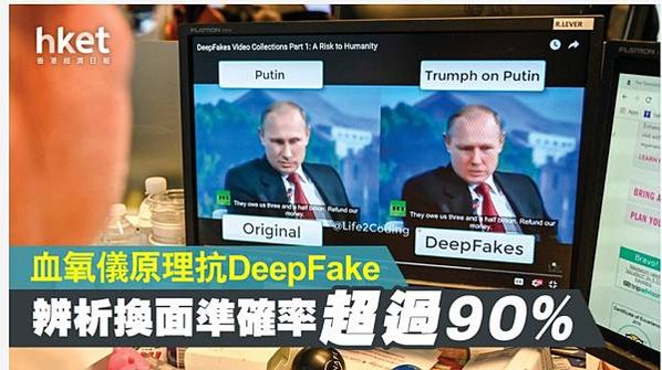 Deepfake也可以用以製造假新聞及惡意惡作劇-色情業者以