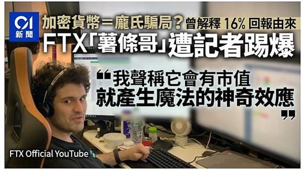 加密貨幣平台FTX聲請破產-全球第二大加密貨幣交易所FTX，