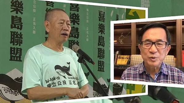 在南投草屯鎮台灣聖山－生態教育園區「台灣人拜台灣神」之「台灣