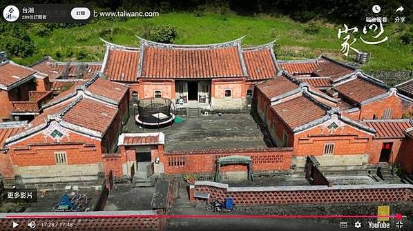 深坑黃氏永安居(台灣十大民宅)+灶神，1915年建三級古蹟-