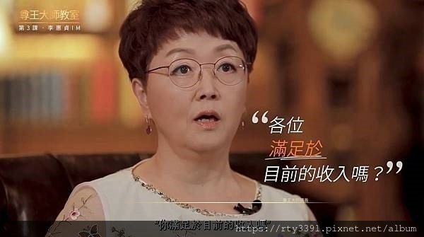 尊王大師李惠真2