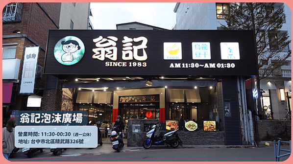 🍵台中人青春的深夜據點！5間老派茶藝館回憶殺｜消夜不知道吃什