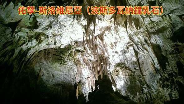 地質探索-風化岩、泰德火山、雅丹地貌與鐘乳石(3)(6上自然