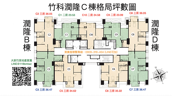 竹科潤隆C棟格局坪數圖.png