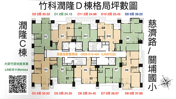 竹科潤隆D棟格局坪數圖