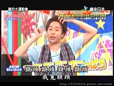 (嵐的大運動會-20131228.rmvb)[00.25.08.918].jpg