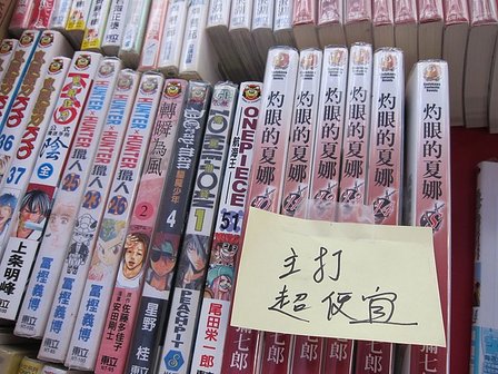 漫畫