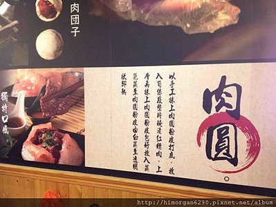 九份老街金枝紅糟肉圓-4
