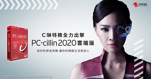 PC-cillin 2020雲端版