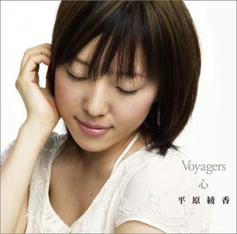 平原綾香 ( Ayaka Hirahara ) - Voyagers.jpg