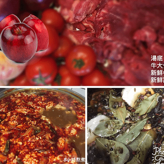 燉湯.png
