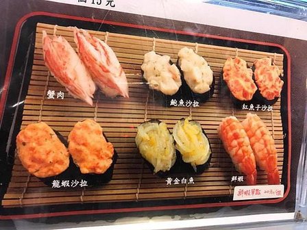 [刁妤燒] 北投石牌黃昏市場＊物美價廉生魚片＊壽司店