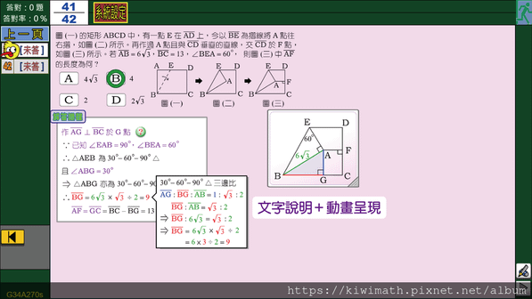 111國中會考懶人包－ 動畫詳解.png