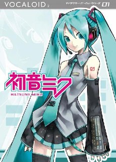 初音未來.jpg