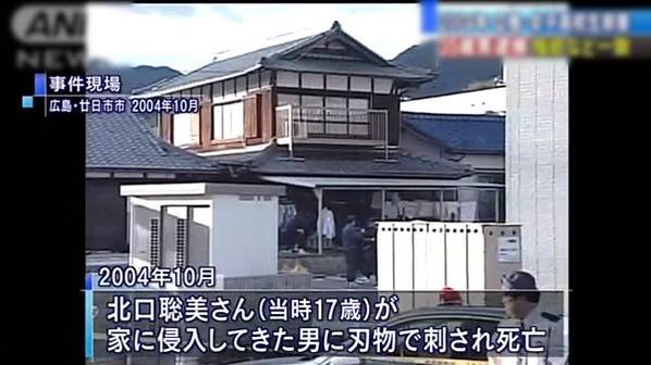 緝凶14年的 {日本廣島高中女生被殺懸案} 兇嫌總算落網