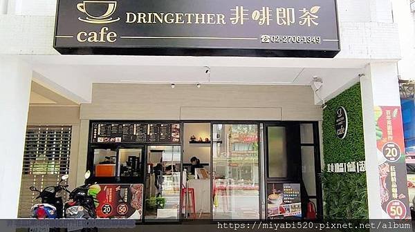 非啡即茶 DRINGETHER呀比碎碎唸03.jpg