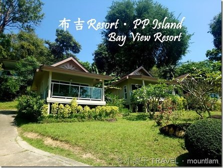 布吉Resort推介_PP島Resort_Phi Phi島住宿_PP島度假村推薦_Bay View Resort_01