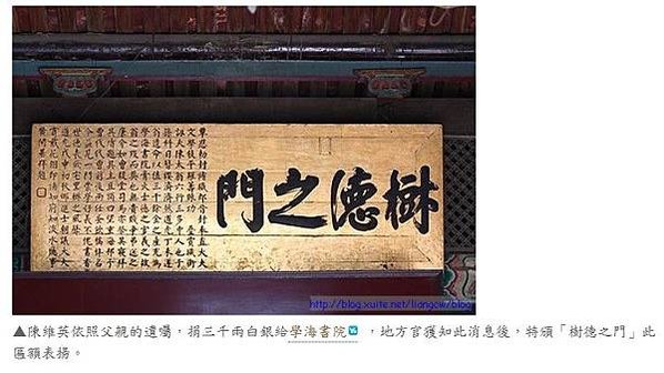 陳維英/國家三級古蹟陳悅記祖宅祭祀公業派下員陳應宗向本報反映